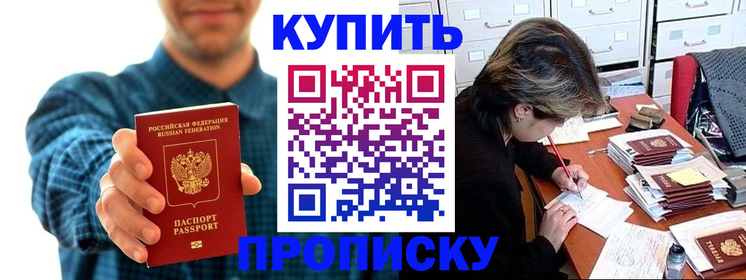 миграционный учет в Сергиевом Посаде